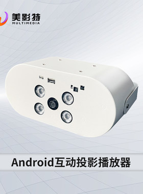 美影特Android-BOX互动播放器