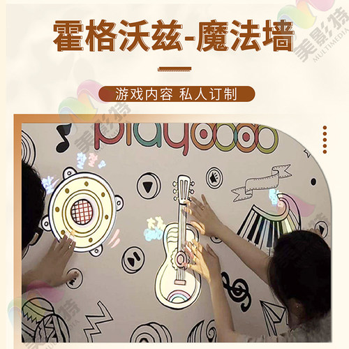 美影特霍格沃兹-魔法墙内容定制