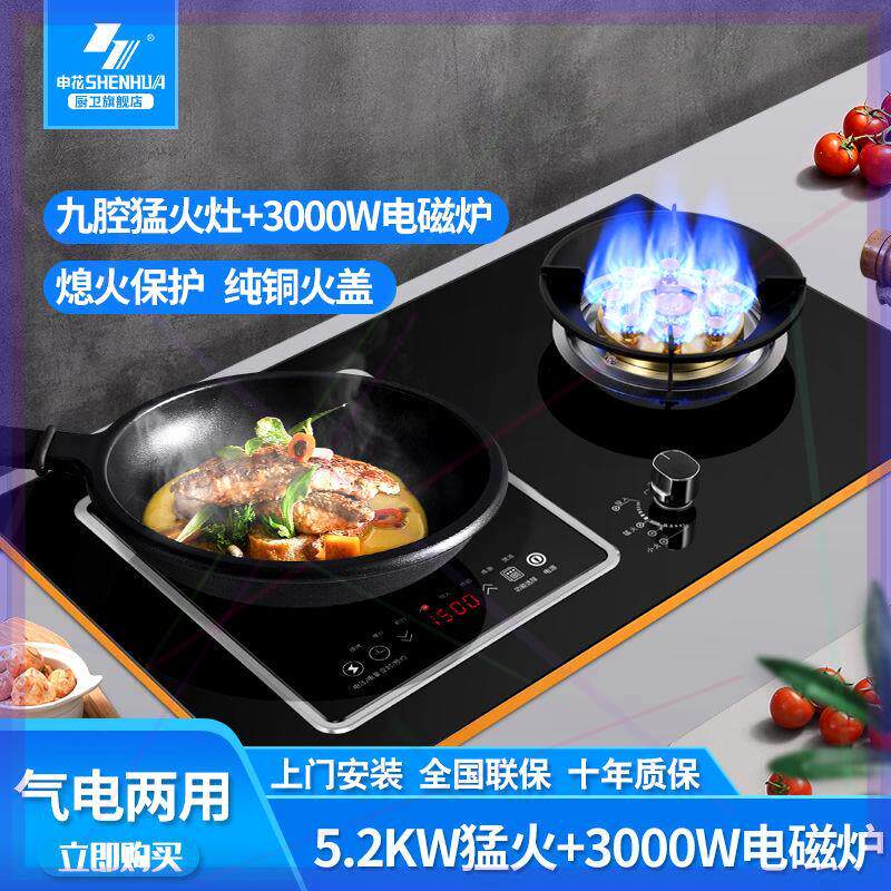 气电两用燃气灶液化气天然气煤气