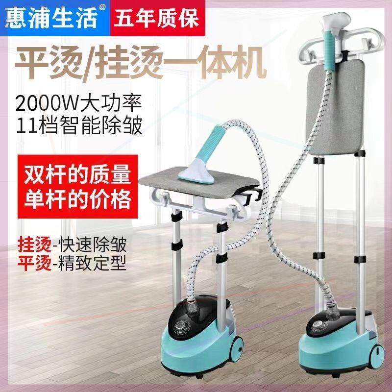 ,挂烫机家用双杆手持式蒸汽熨斗喷雾两用大功率立式平烫挂烫一体