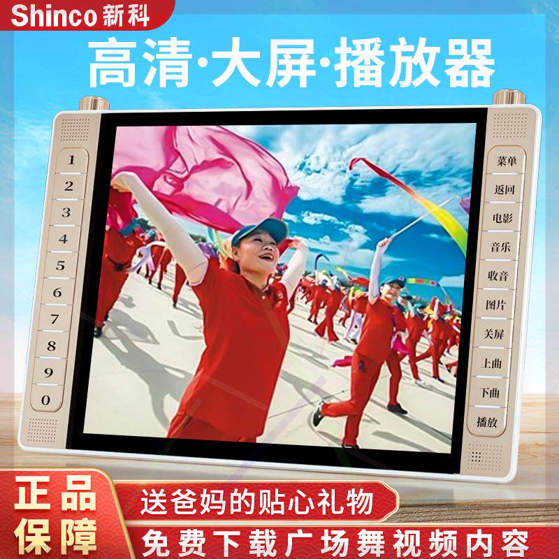 跳舞机家用广场舞音响带显示屏幕拉杆广场音箱/户外音