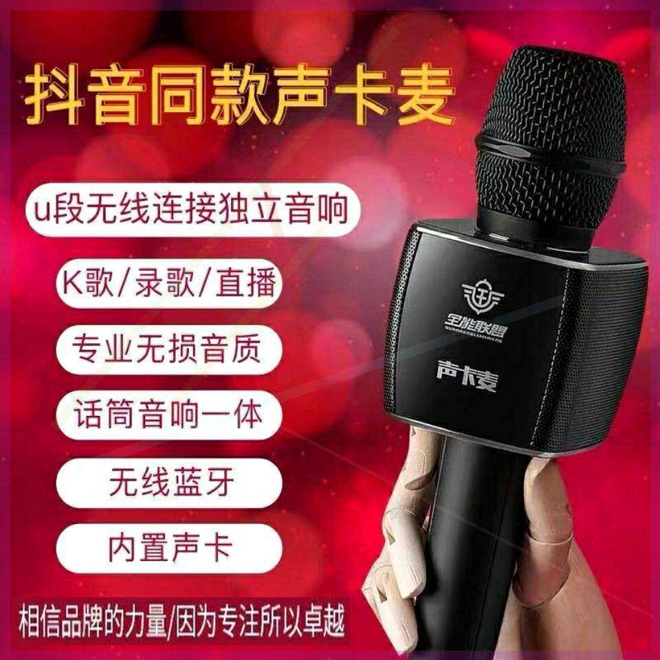HP全能联盟声卡麦克风无线蓝牙麦克风/话筒