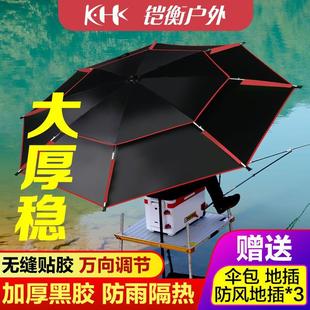 钓鱼伞万向双层加厚防晒防暴雨大钓伞夏季 钓鱼专用伞户外垂钓大伞