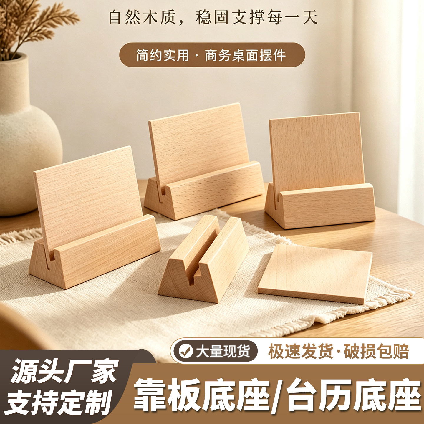 实木底座台历底座印logo打磨光滑图片