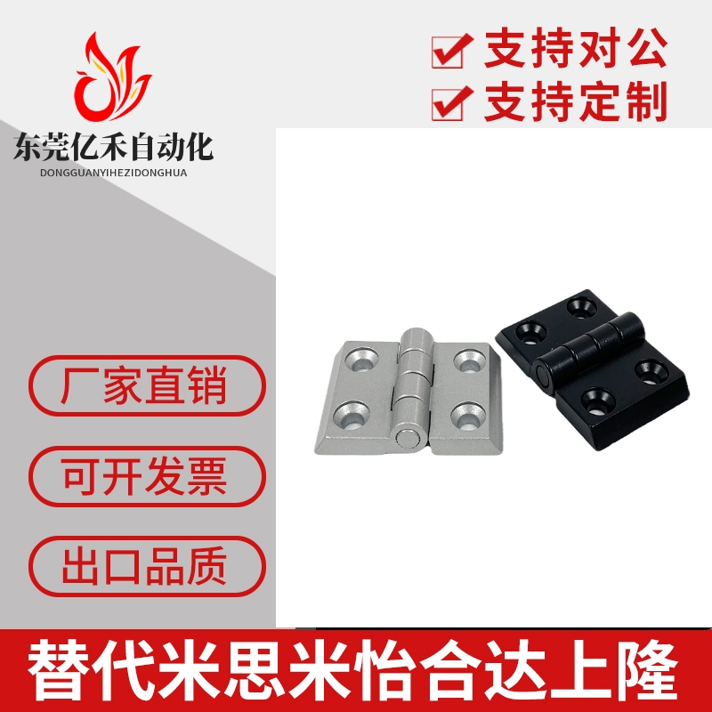 树脂蝶型铰链 C-HHPSJC6/8/10