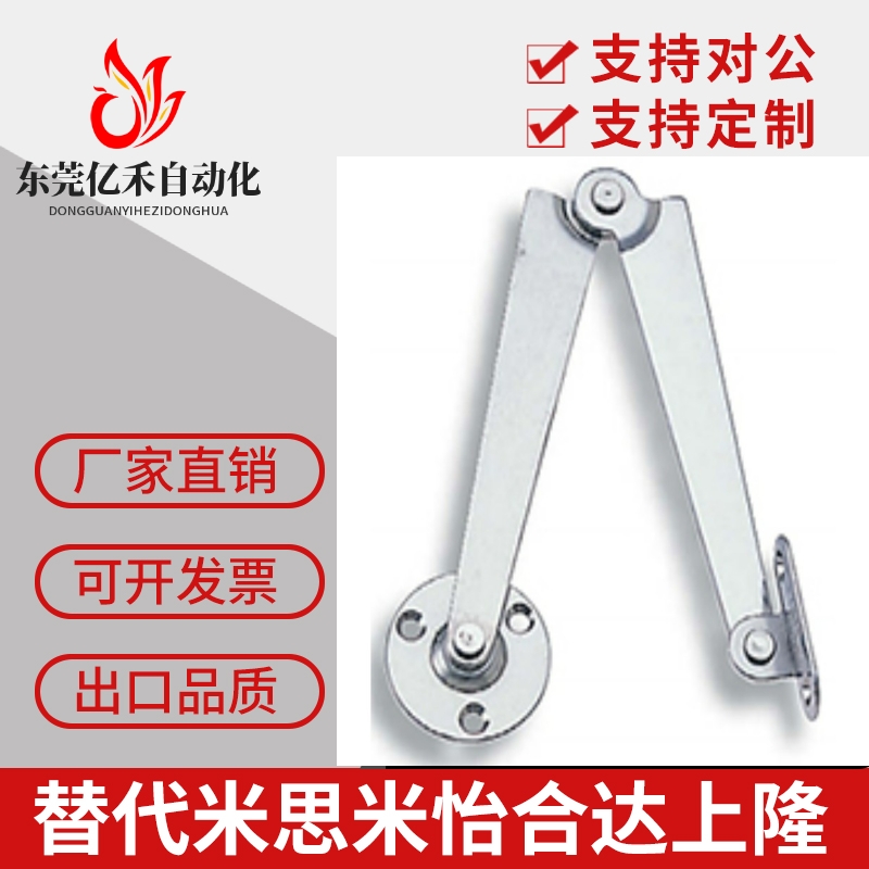 天盖用滑撑 STYTL STYTR B-40-1-L/R B-40-2-L/R B-40-3-L/R