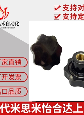 内螺纹型七角旋钮 C-NKSF5/6/8/10-25/32/40/50