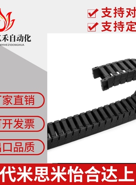 VAC31-F30-R28-N15/N20/N30/N40-VDC31/VAC32拖链/替代怡合达