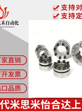 SKT351涨紧套CL胀紧套KE胀紧联结套MLM免键轴套Z8B胀套SCE201涨套