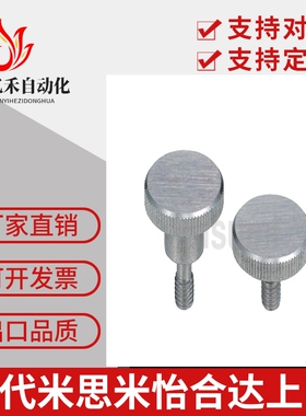 防脱落压纹旋钮 C-NKOSD3/4/5/6/8-10/15/20/30外螺纹 台阶螺栓