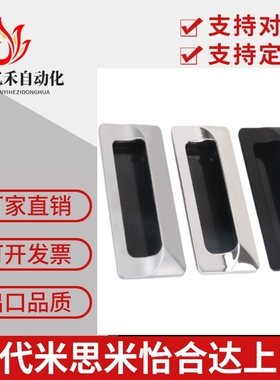 XAM35-A110/A140 AKJ13 暗式拉手内螺纹固定锌合金镀铬门把手现货