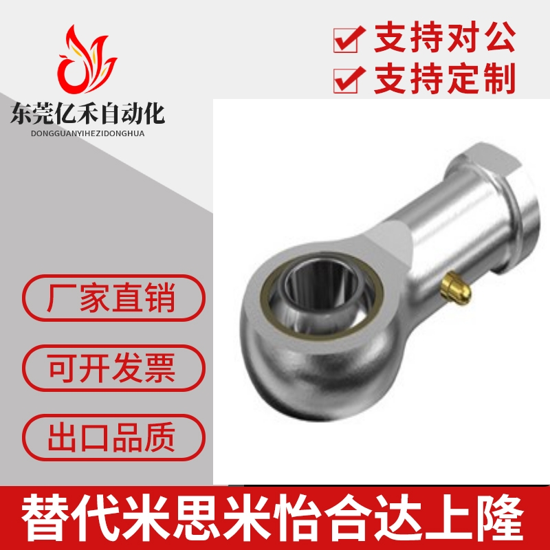 国产精品杆端关节轴承