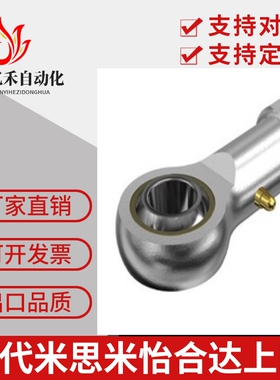国产精品杆端关节轴承C- PHSC8 PHSC10 PHSCL8 PHSCL10 A 带油嘴