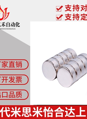 米思米 HXN/HXNN 怡合达 BLS 01/02 圆形 钕磁铁 直径1/2/3/4/5mm