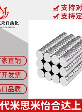 圆形200度钴磁铁HXMS1/2-2/3/5 HXMS3/4-2/3/4/5高温本色磁吸铁石
