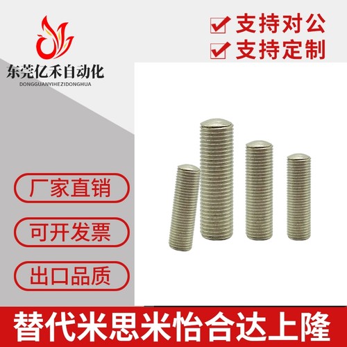 M调整螺丝细牙内六角孔型锁紧微调螺杆ANBM6/8-15/20/25/30/35/40