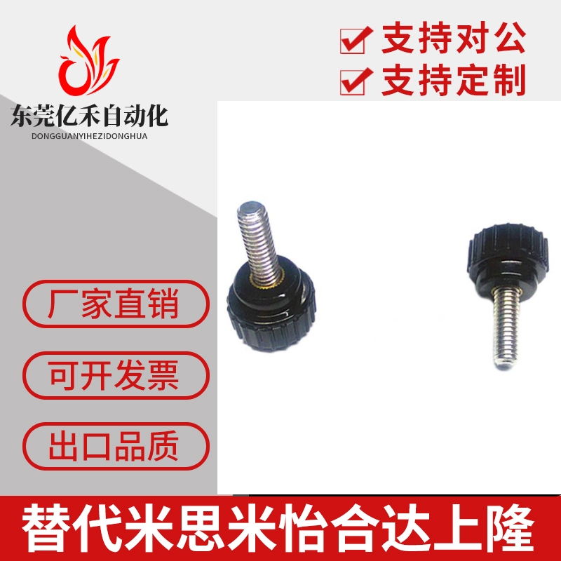 胶木圆头直纹把手螺丝可调