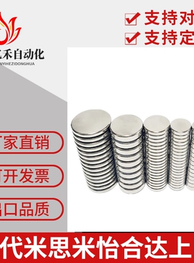 同怡合达圆形镀镍耐高温钕磁铁 BLS01-D15/20-L2/3/5/8/10 现货