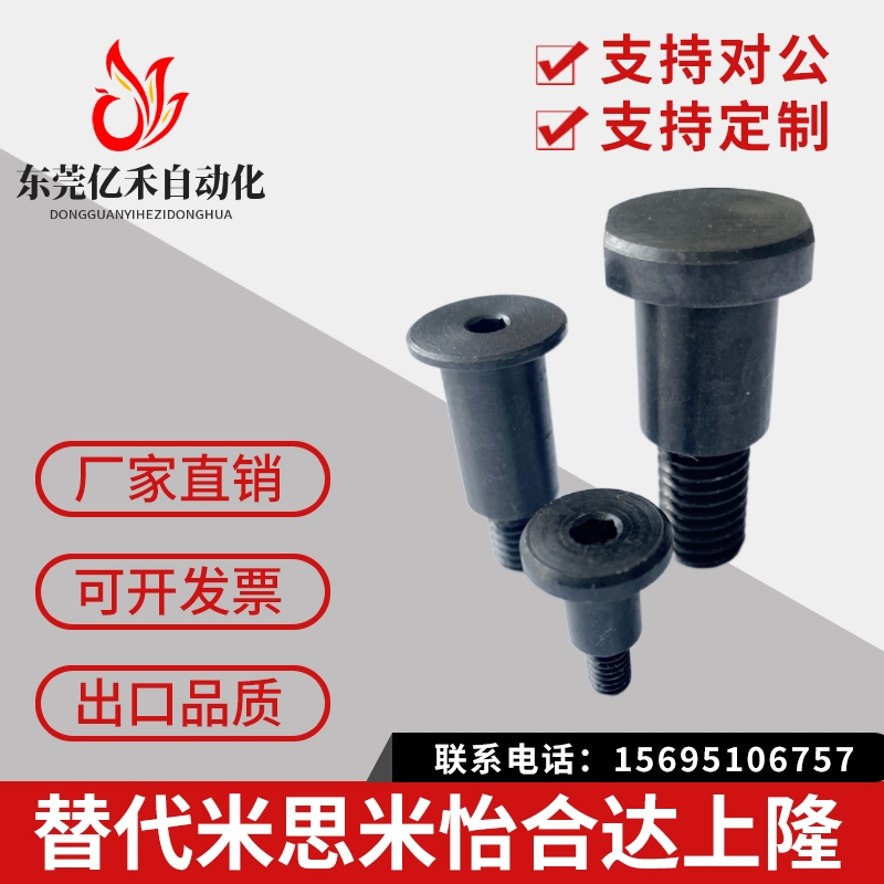 台阶轴销螺栓凸肩限位非标定制