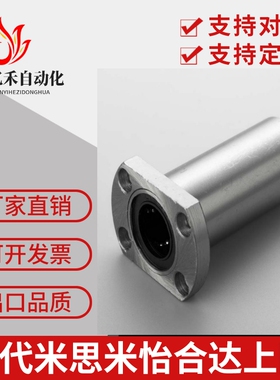 米思米带法兰直线轴承中型LHFCD LHFCDM6 8 10 12 13 16 20 25 30