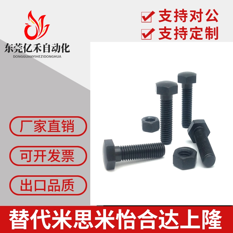 头部R型粗牙定位螺栓STBB12/16-30/35/40/50/60/70调整锁紧螺丝80