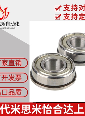 双盖式 带法兰滚珠轴承 C- FL696ZZ FL698ZZ FL673ZZ FL674ZZ