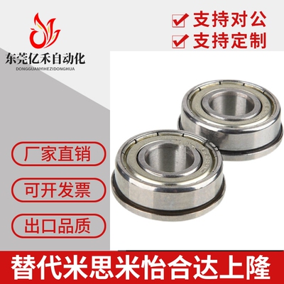 双盖式 带法兰滚珠轴承 C- FL696ZZ FL698ZZ FL673ZZ FL674ZZ