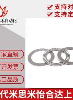哈尔滨平面推力滚针轴承AXK1528 1730 2035 2542 3047 3552 -2AS