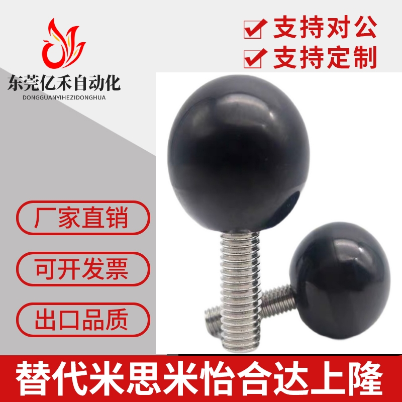 替米思米旋转球 转动小手柄 C-PBG6/8/10-20/25/30把手握把怡合达