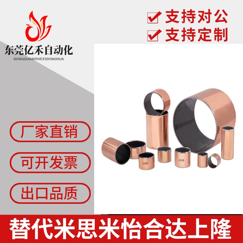 MDZB3/4/5/6/8 无油衬套 干式衬套 直柱型 复合轴承 自润滑