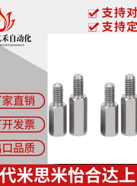 替代米思米 六角支柱 PLSBWRK SLSBWRK PLSBWF6 7 8 10 12 13