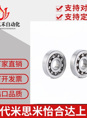 开放式滚珠轴承B603 B605 B606 B608 B623 B626 B628 B634 B683