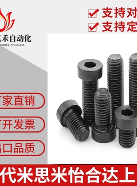 短头内六角螺丝 矮头螺丝CBSH8/10/12-16/20/25/35/40