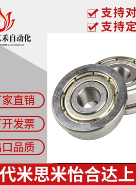 小径滚珠轴承C-B682ZZ/B692ZZ/B602ZZ/B682AZZ/B692AZZ