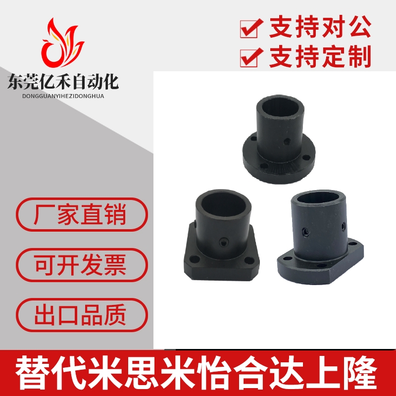 45钢双切法兰导向光轴支撑座