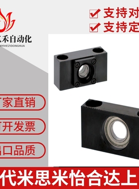 方矮型丝杠丝杆支座组件LEB65/75-d6 8 10 12 15 17 20 25轴承座