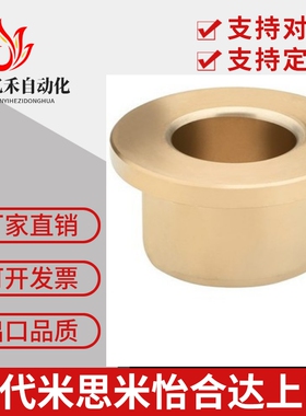 无油衬套 肩型 OFG31-d5-d6-d8-d10-d12-L10-L12-L15-L20-L25-L30