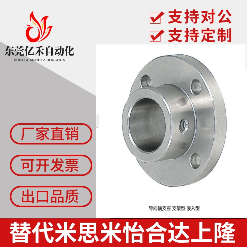 米思米嵌入型导向轴支座STHIRB STHISB STHICB STHIR STHIC STHIS