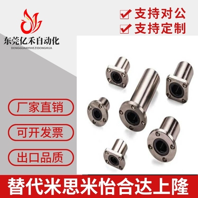 双衬型 米思米直线轴承 LHFRW6 8 10 12 13 16 20 25 30 35 40 50