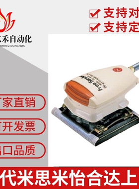 日东NITTO打磨机FS-50A/LS-10/F-S100C小型抛光机FS-100C