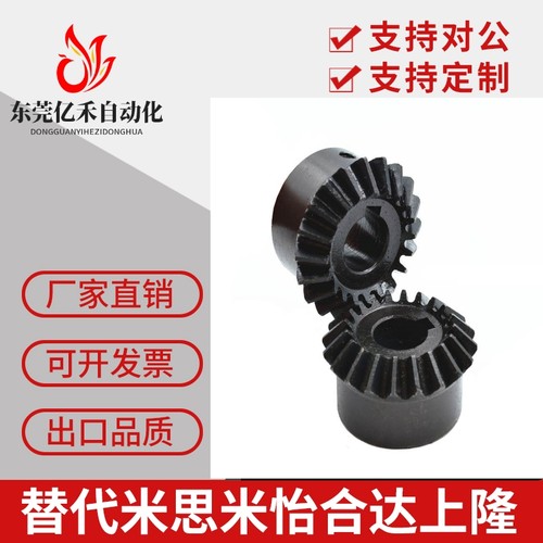 KGEAST/KGEASK/KGEASTB/KGEASKB/1.0-2020-6/8替代米思米锥齿轮