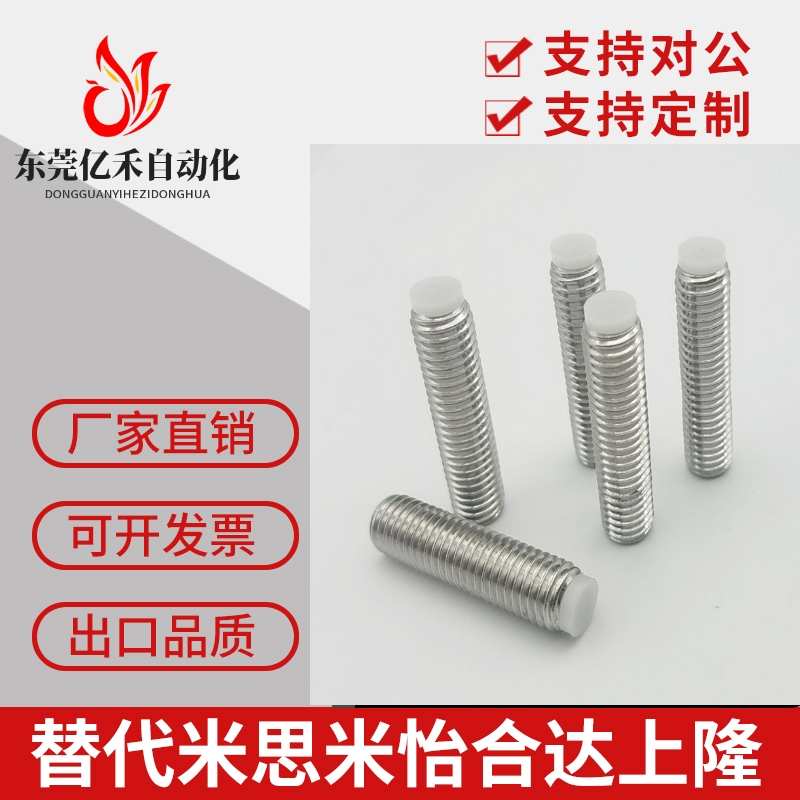 TDA26聚缩醛防滑胶头 内六角止动螺栓 不锈钢 国标定位螺丝SBPPS6