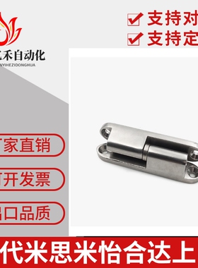 HHSV35/51/60/80 304不锈钢纵向插拔蝶形铰链 可拆卸合页