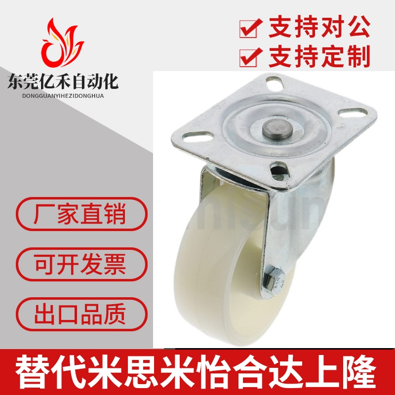 C-CTEJ/C-CTEK/C-CTES 80/100/125 -N 脚轮中载轮 尼龙