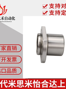 国产精密中长型圆法兰引导型直线运动轴承 LHIRD6 8 10 12 13 16