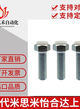 粗牙外六角止动螺栓PUSTH5/6-15/20/25/30/35/40/45/50限位螺杆60