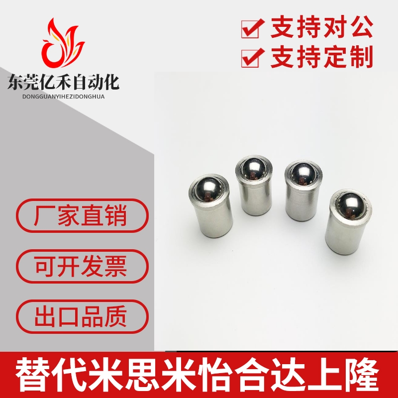 压入式球头柱塞 PFSSR2/3/4/5/6/8/10/12 精密定位珠