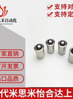 压入式球头柱塞 PFSSR2/3/4/5/6/8/10/12 精密定位珠