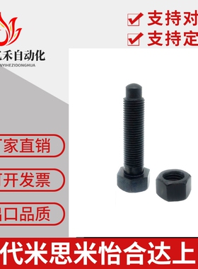 碳钢 细牙定位螺栓螺纹前端R型 STCA4/5/6-15/20/25/30/35/40/50