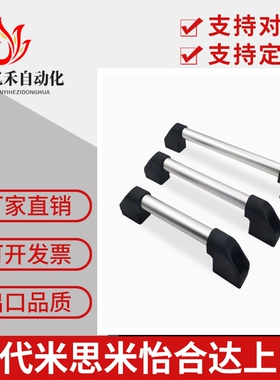 外装型06管形拉手81 XAH16-L150/L200/L250/L300/L400/L500/L600